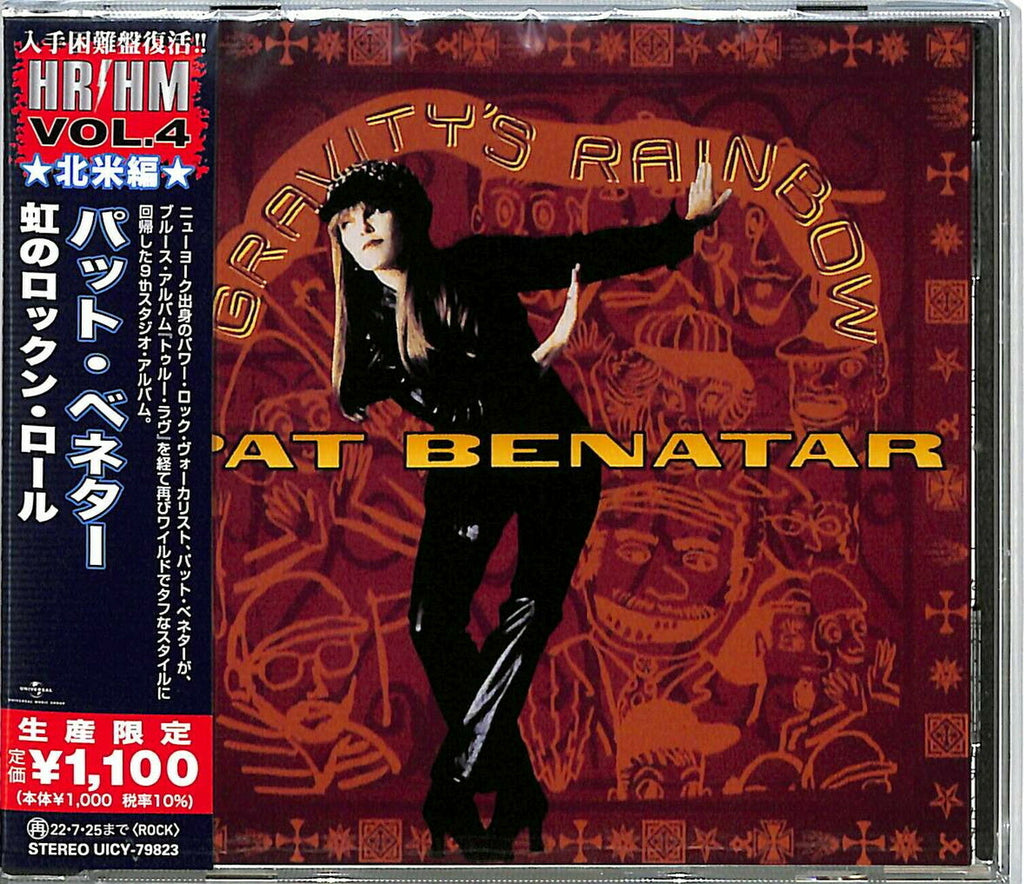 Pat Benatar - Gravity's Rainbow [Import] (Reissue) ((CD))