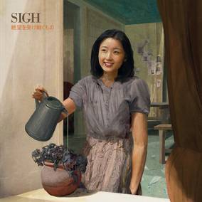 Sigh - Heir To Despair ((Vinyl))