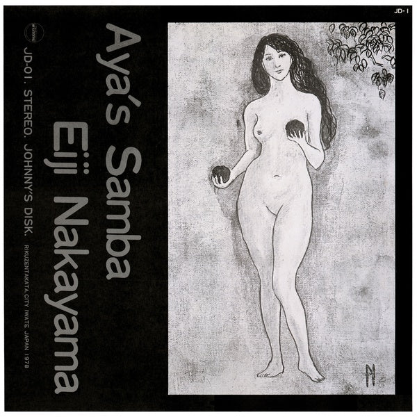 Eiji Nakayama - Aya'S Samba ((Vinyl))