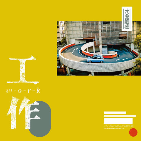 Elephant Gym - Work ((Vinyl))