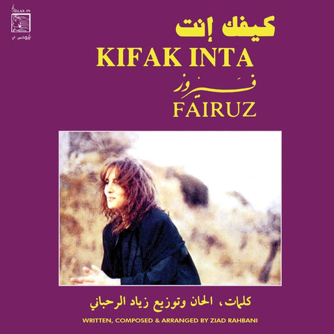FAIRUZ - Kifak Inta ((Vinyl))