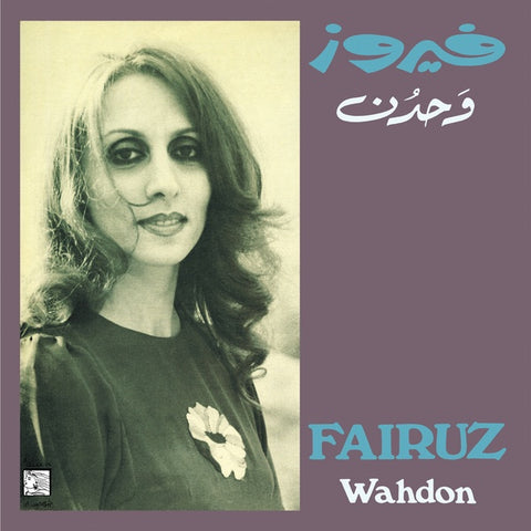 FAIRUZ - Wahdon ((Vinyl))