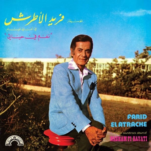 FARID EL ATRACHE - Nagham Fi Hayati ((Vinyl))