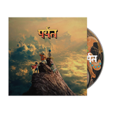 Gorillaz - The Mountain [CD] ((CD))