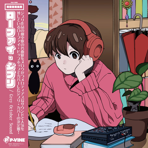 Grey October Sound - Lo-Fi Ghibli (Picture Vinyl Edition) ((Vinyl))