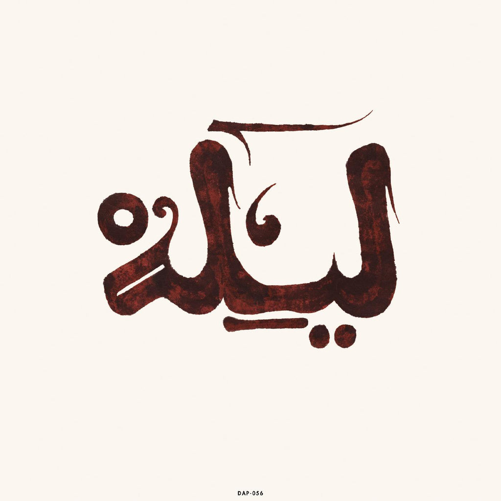 Innov Gnawa - Lila ((Vinyl))