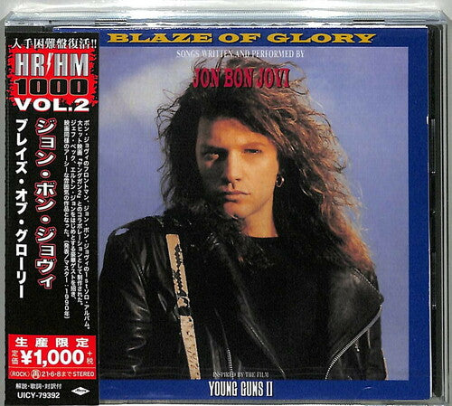 Jon Bon Jovi - Blaze Of Glory: Young Guns II (Reissue, Japan) [Import] ((CD))