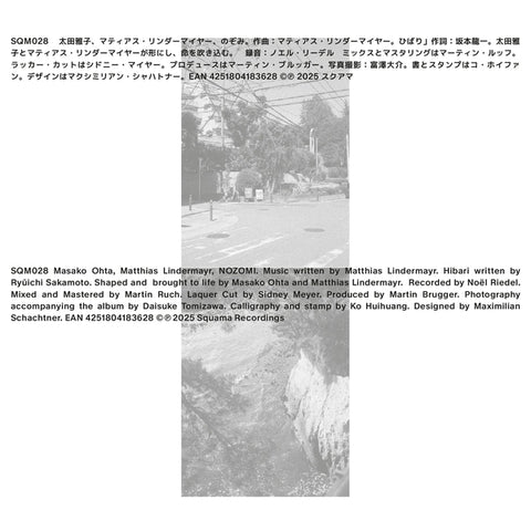 MASAKO OHTA & MATTHIAS LINDERMAYR - Nozomi ((CD))