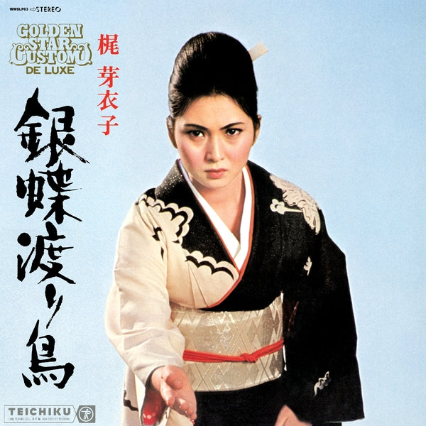 MEIKO KAJI - Gincho Wataridori ((Vinyl))