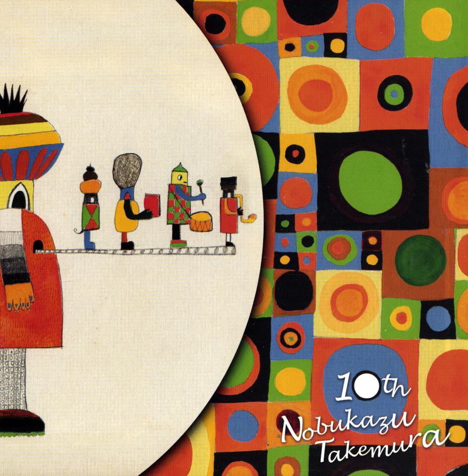Nobukazu Takemura - 10th ((CD))