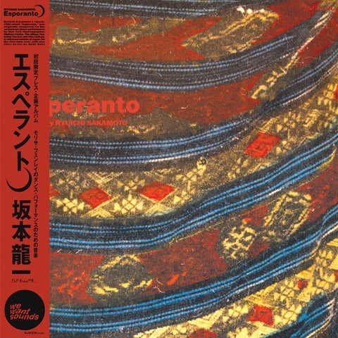 Ryuichi Sakamoto - Esperanto ((Vinyl))