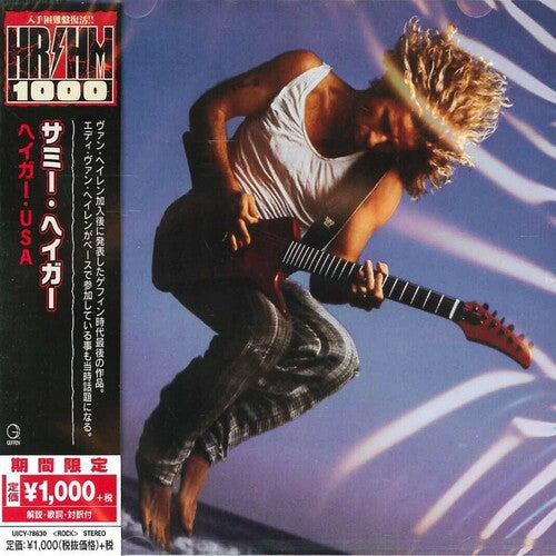 Sammy Hagar - I Never Said Goodbye (Japan) [Import] ((CD))