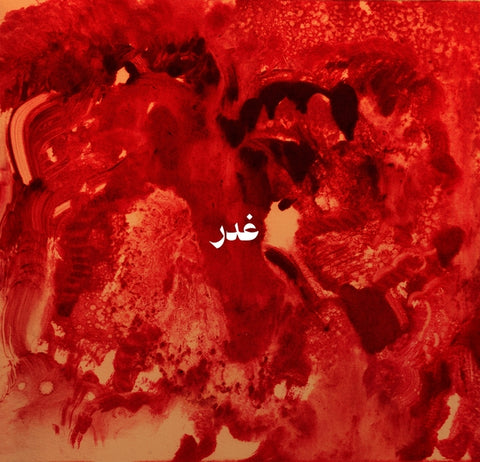 Sandy Chamoun, Anthony Sahyoun & Jad Atoui - Ghadr ((Vinyl))