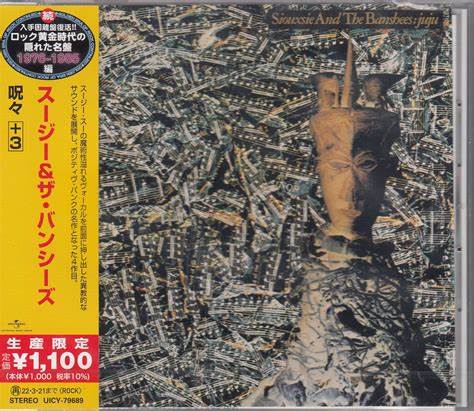 Siouxsie And The Banshees - Ju Ju (Reissue, Japan) [Import] (())
