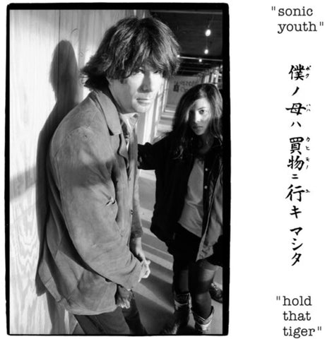 Sonic Youth - Hold That Tiger (2 Lp's) ((Vinyl))