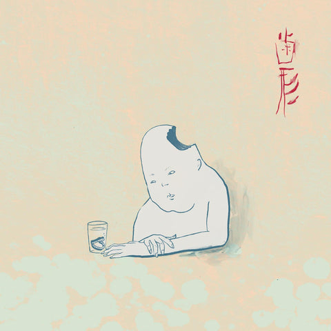 TEKE::TEKE - Hagata (SEAFOAM BLUE VINYL) ((Vinyl))