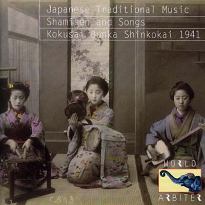 Va - Japanese Traditional Music: Shamisen and Songs - Kokusai Bunka Shinkokai 1941 ((CD))