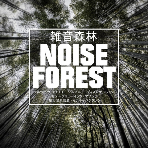 Various Artists - Noise Forest ((CD))