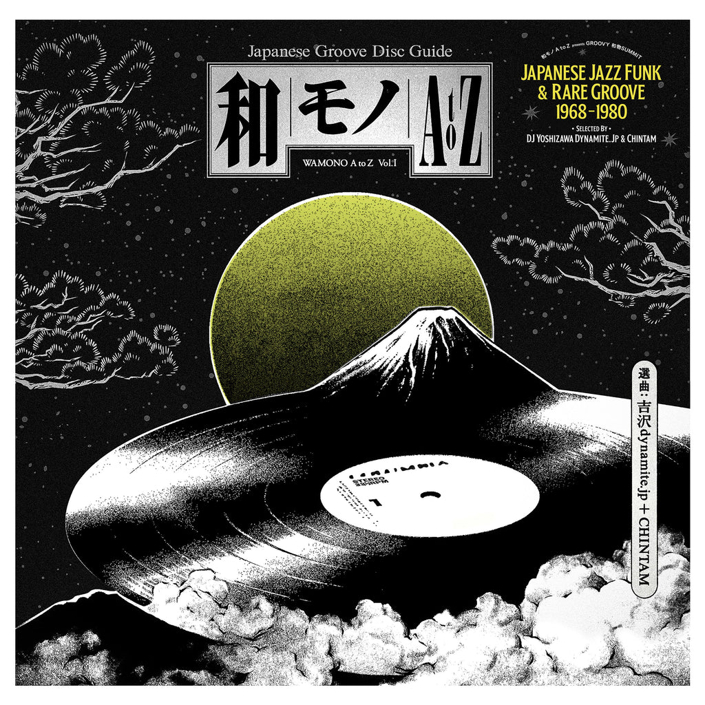 Various Artists - Wamono A To Z Vol. I - Japanese Jazz Funk & Rare Groove 1968-1980 (Selected By Dj Yoshizawa Dynamite & Chintam) ((Vinyl))